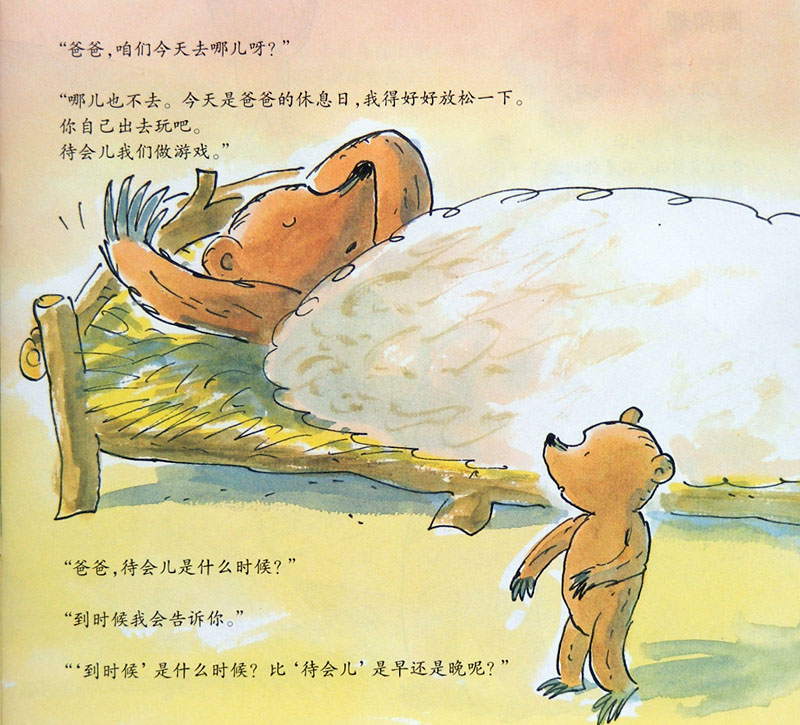 看世界 (02),绘本,绘本故事,绘本阅读,故事书,童书,图画书,课外阅读
